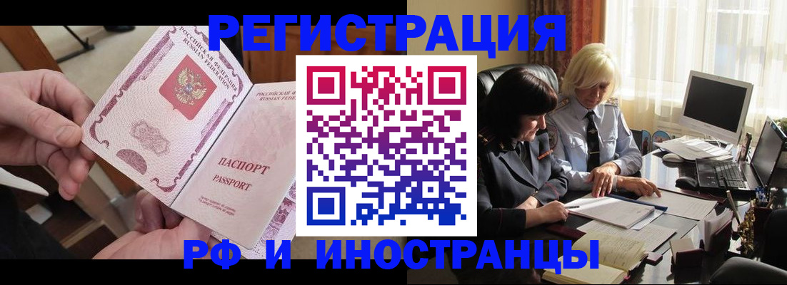 прописка штамп в Рязани