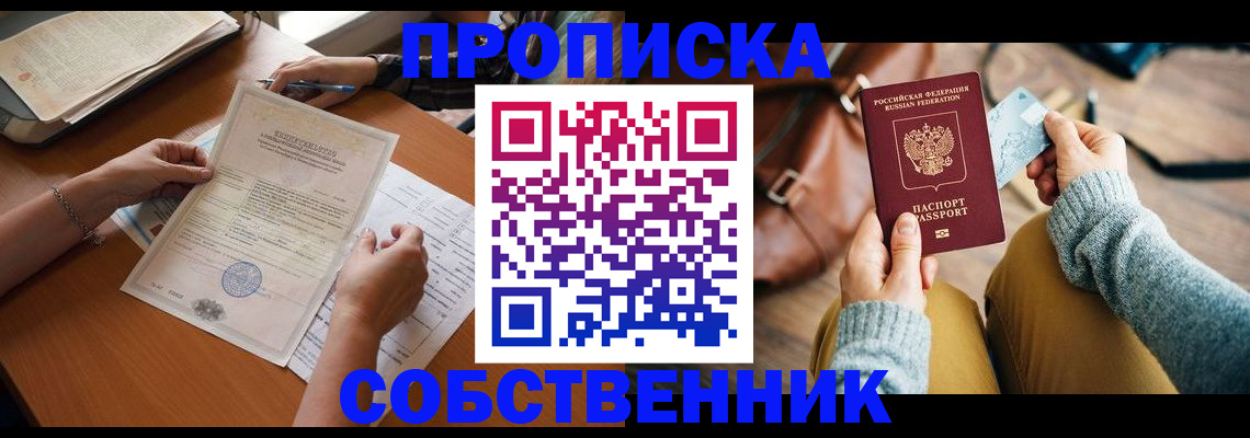 где прописаться в Рязани