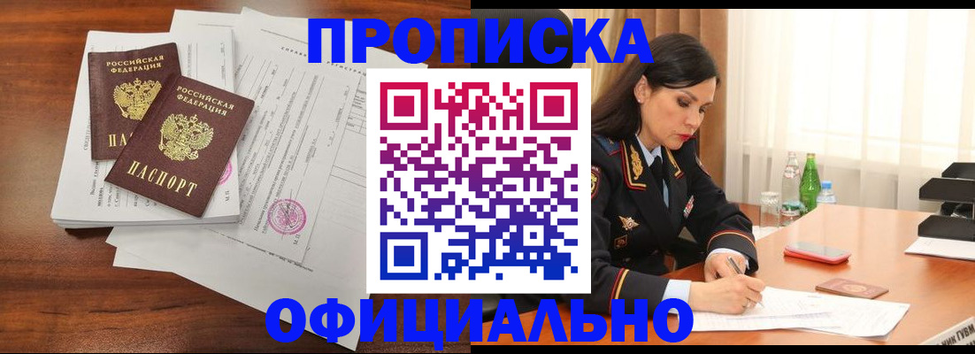 временная регистрация недорого в Рязани