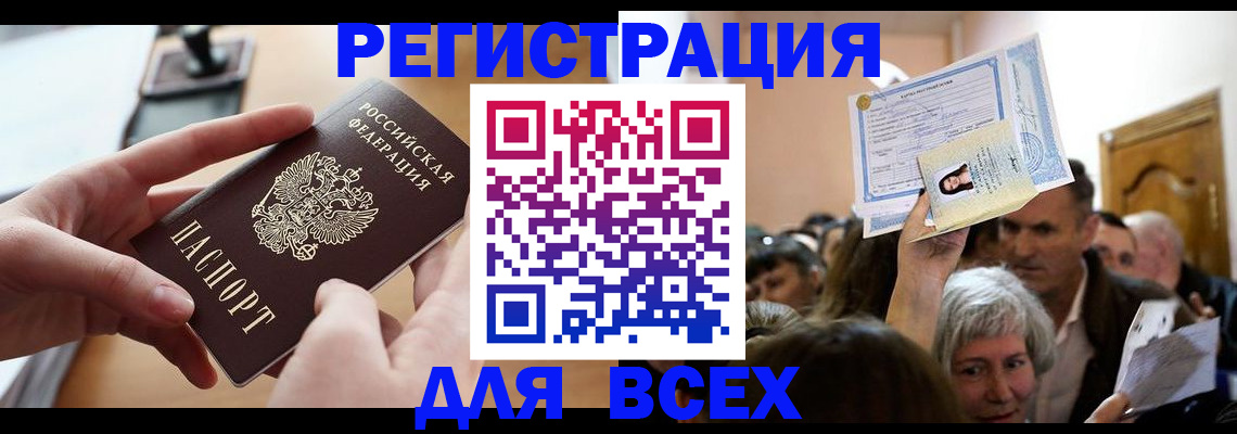 временная регистрация гарантия в Рязани