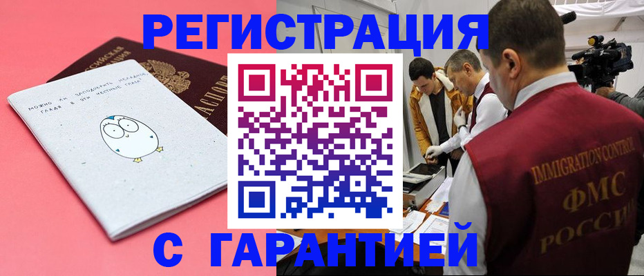 где прописаться в Рязани