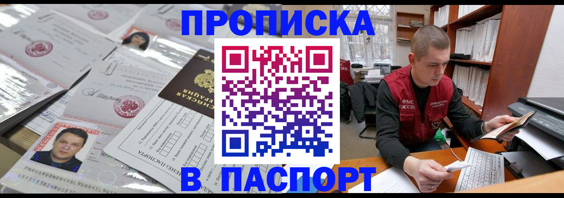временная регистрация в Рязани